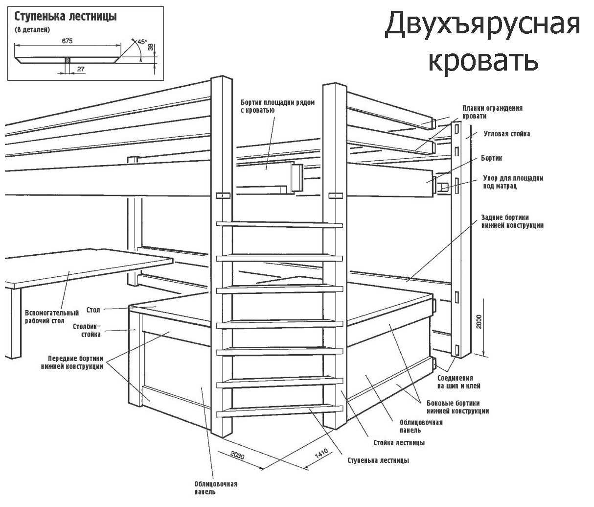 Кровать чертеж с размерами из дерева