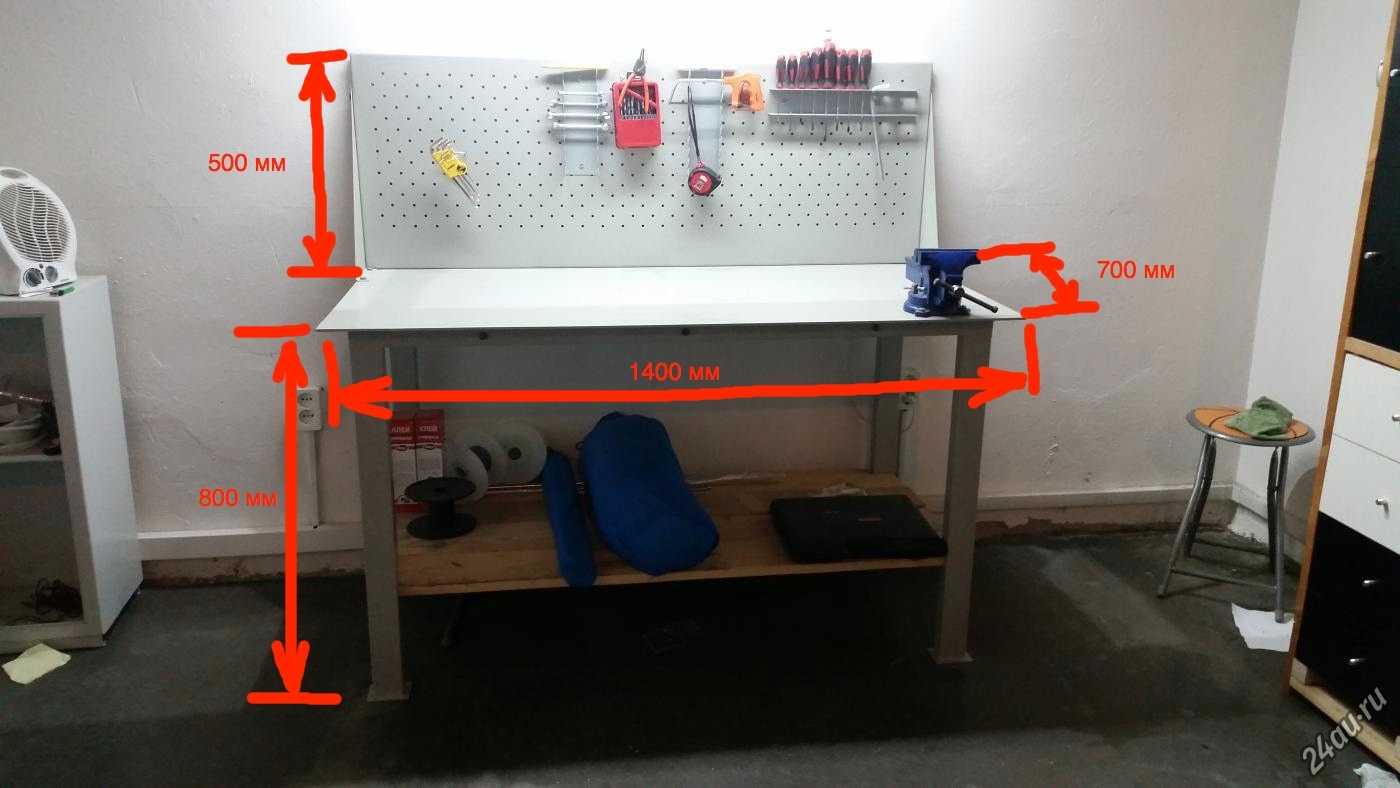 высота стола для работы в мастерской