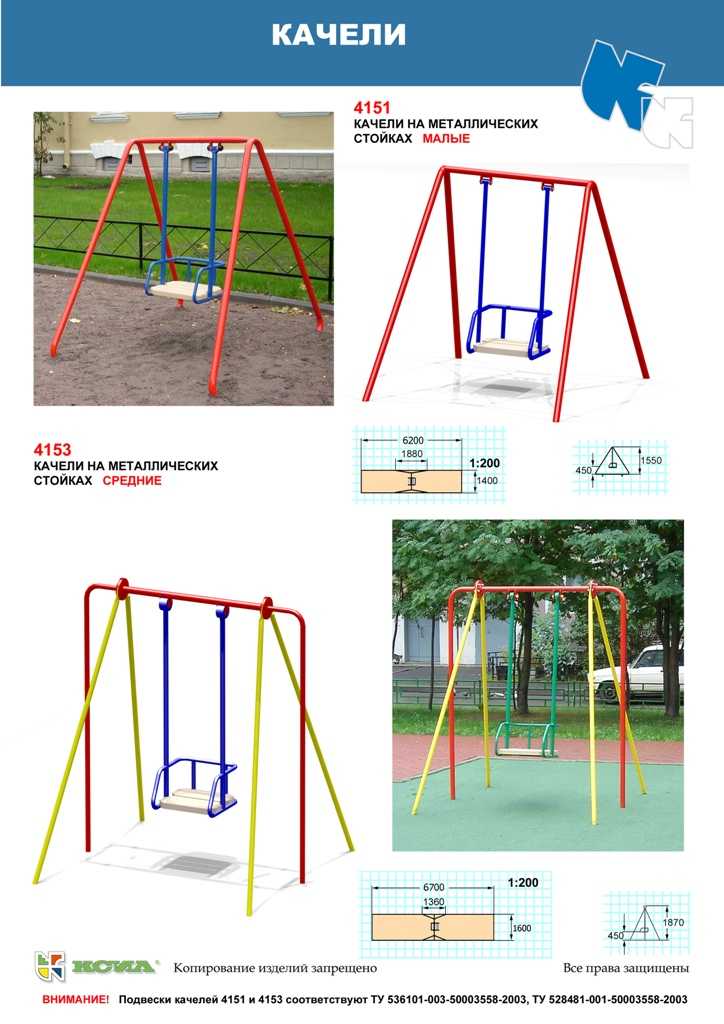 Качель детская уличная своими руками из металла чертежи и размеры