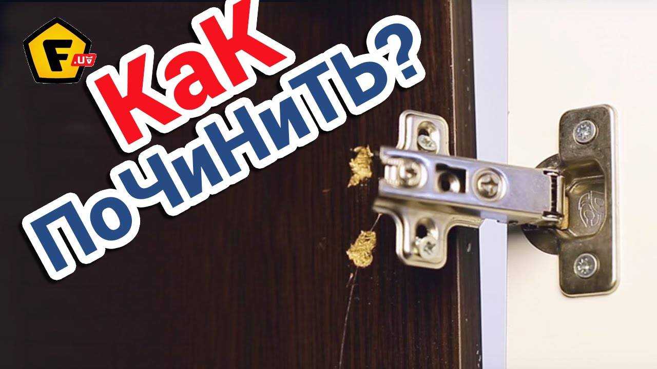 7 способов надежно отремонтировать вырванные петли из дсп. рейтинг лучших идей