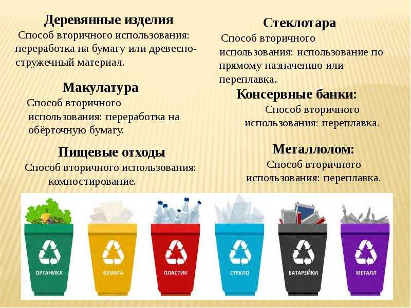 Переработка пластиковых бутылок в домашних условиях: видео, технология, оборудование для утилизации, применение вторичного пэт сырья