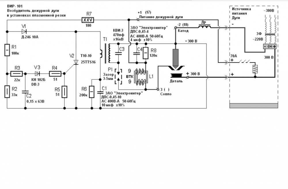 Плазморез из инвертора схема