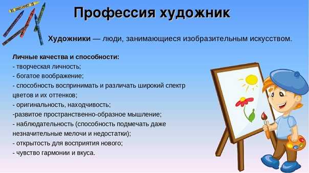 Презентация художника о себе