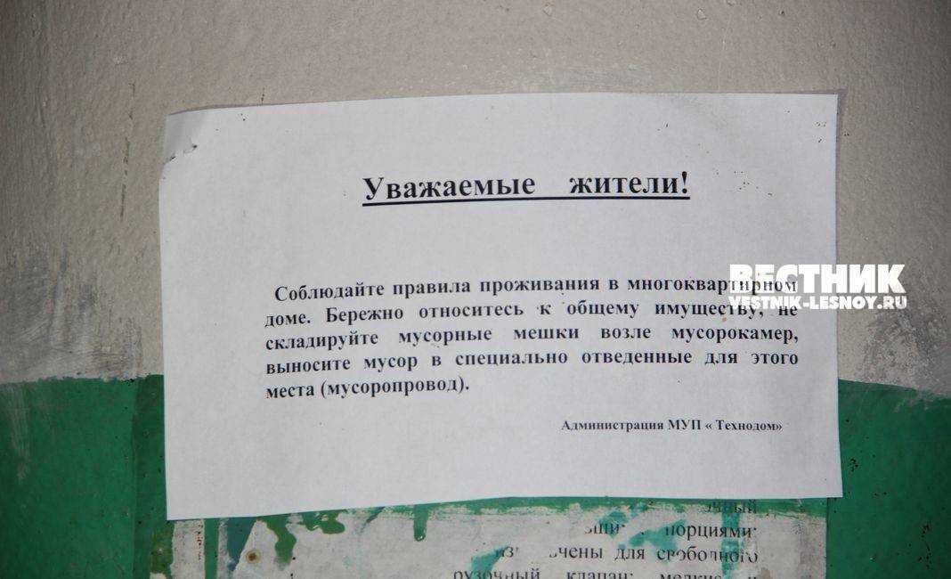 Объявление о проведении ремонтных работ в многоквартирном доме образец