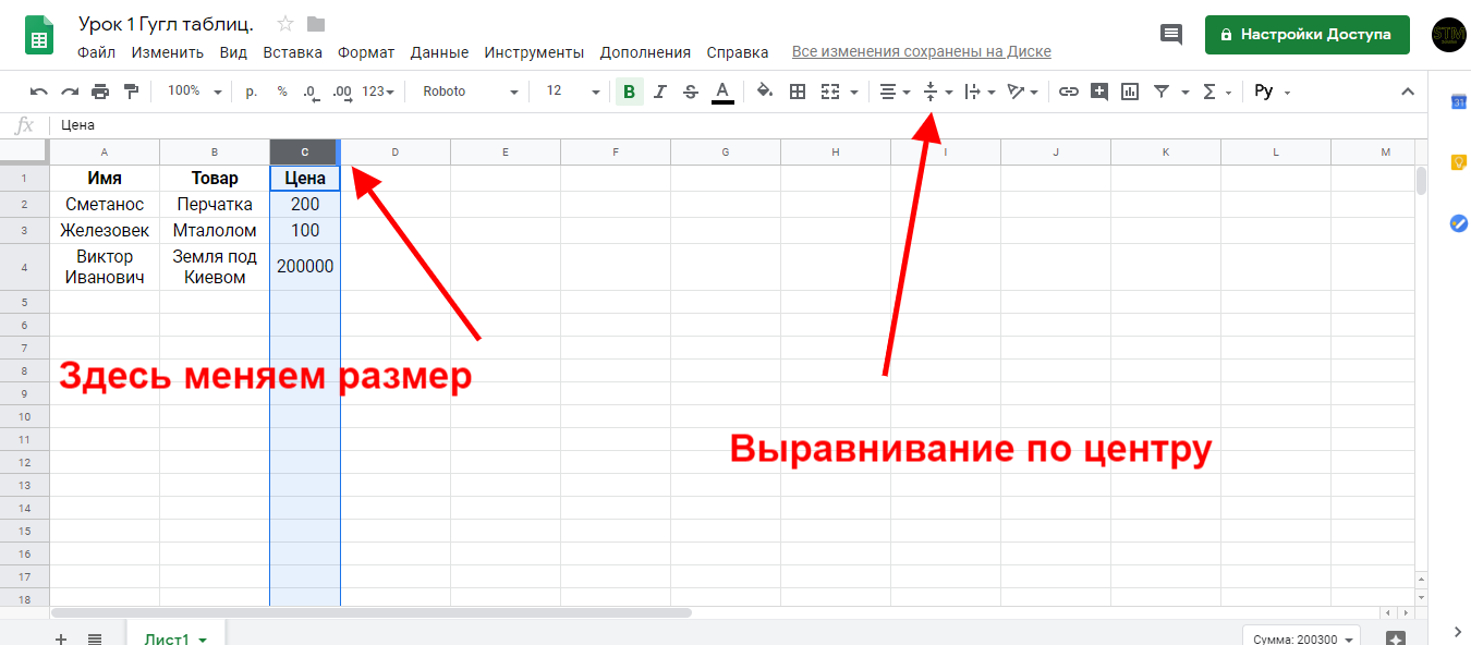 Гугл таблицы содержит. Гугл таблицы. Таблица в гугл таблицах. Как сделать таблицу в гугл таблицах. Формат ячеек в гугл таблице.