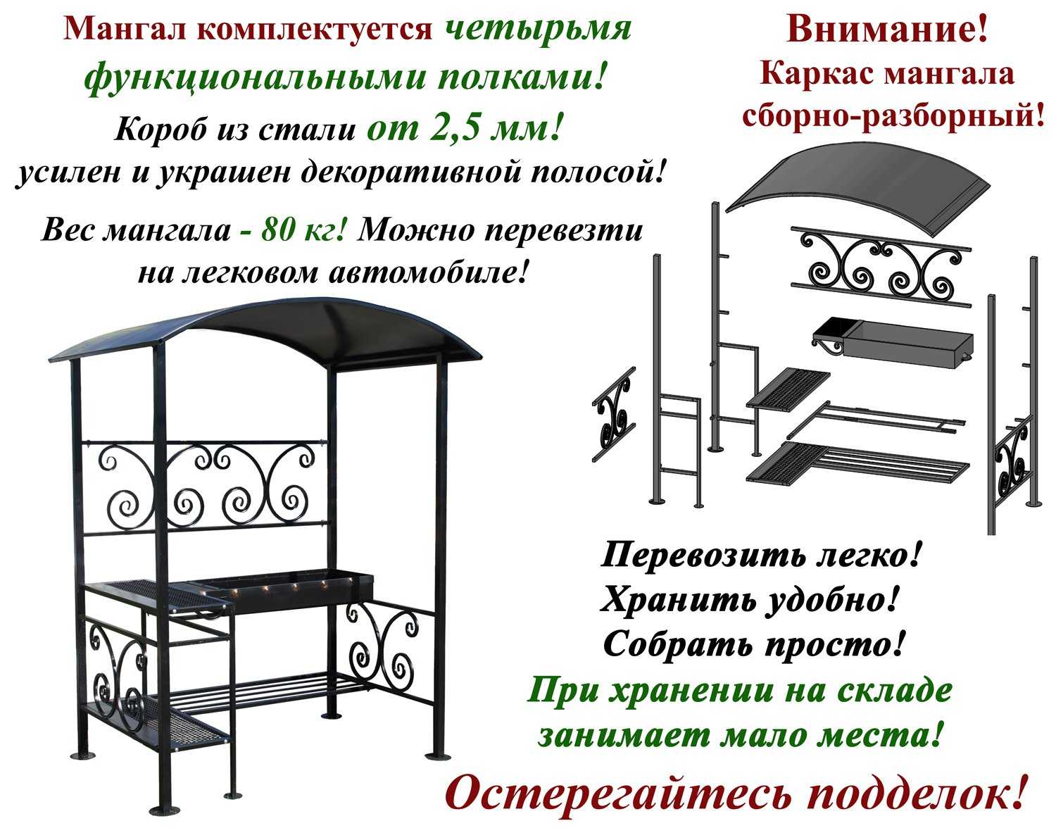 Автоматический мангал с электроприводом