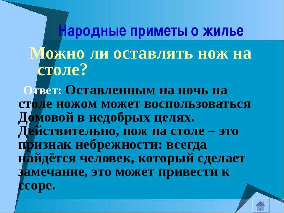 Как найти пропавшую вещь в доме быстро – все возможные методы народные