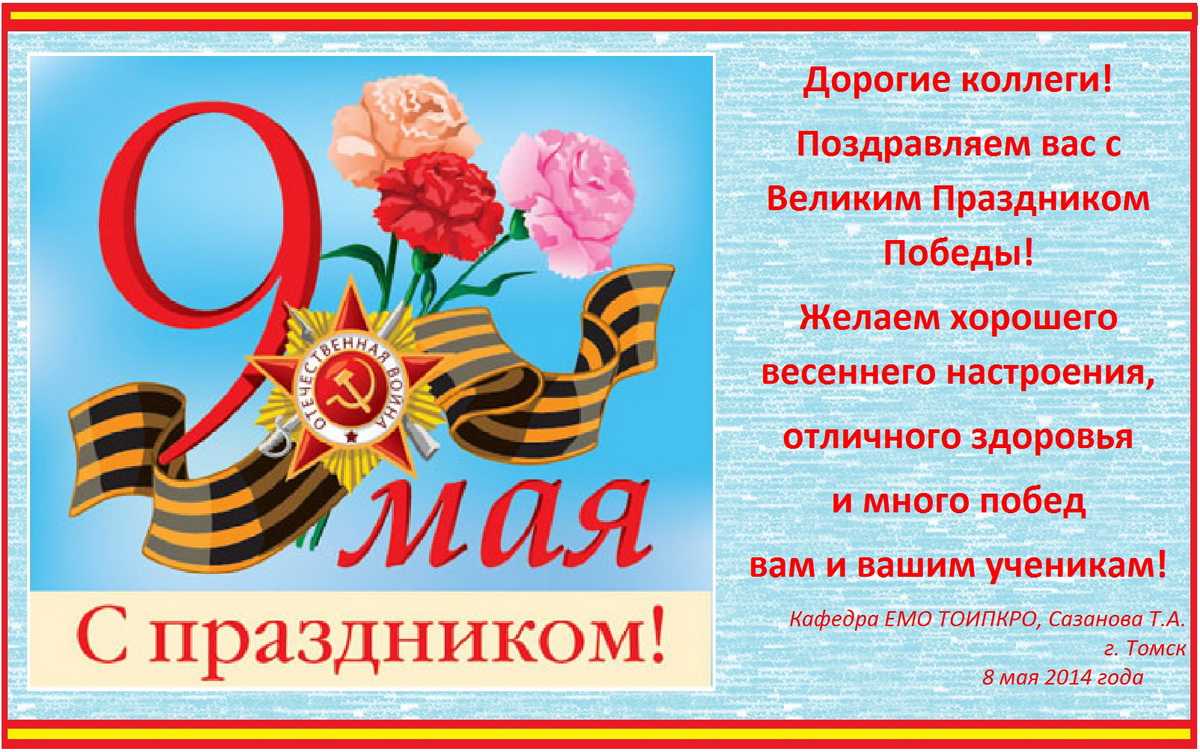 Презентация на 9 мая в доу