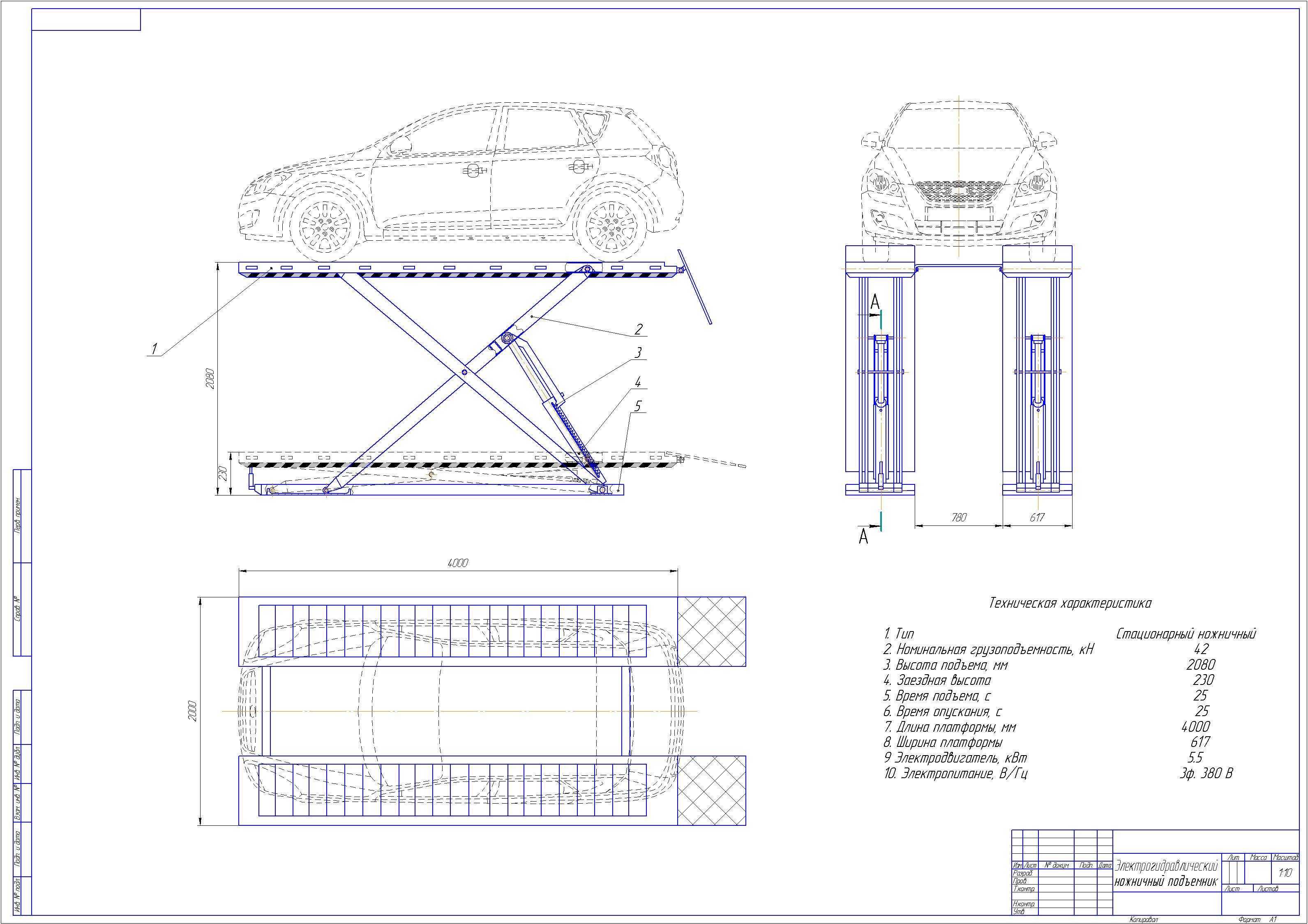 Автомобильный подъемник чертеж