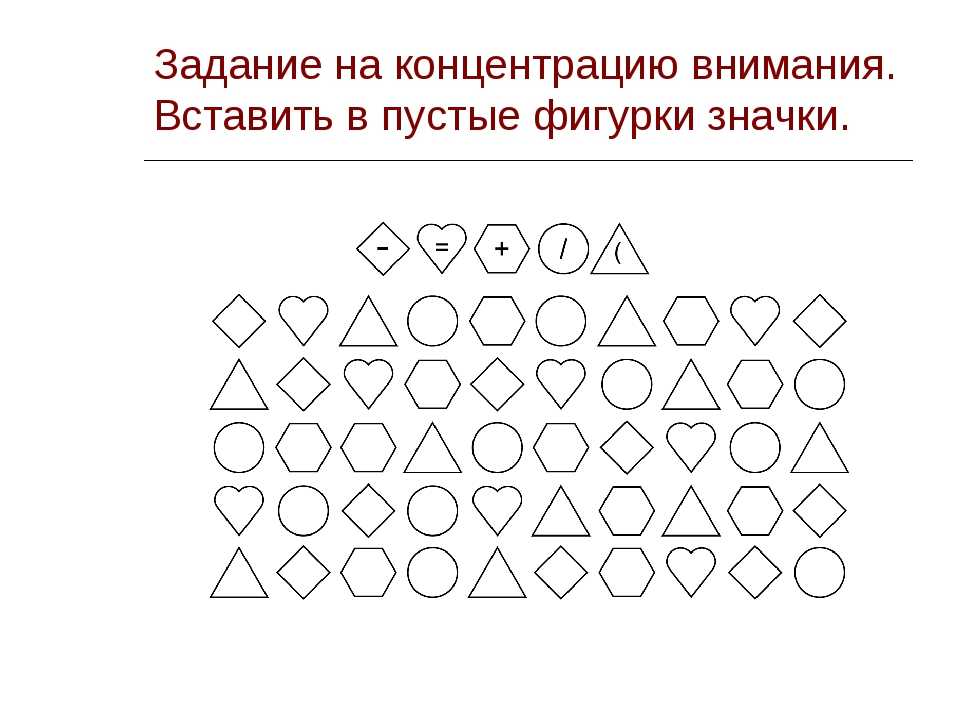 Игра презентация для дошкольников на внимание