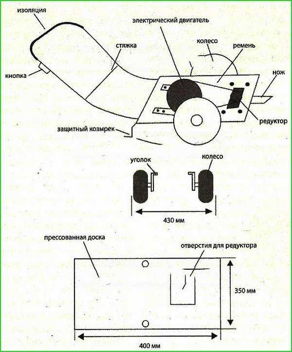 Чертежи газонокосилки своими руками