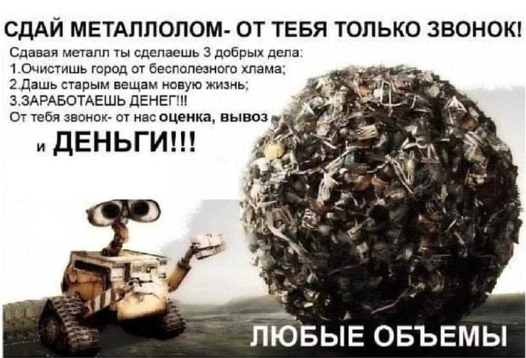 Бизнес на металлоломе: как открыть и сколько можно заработать