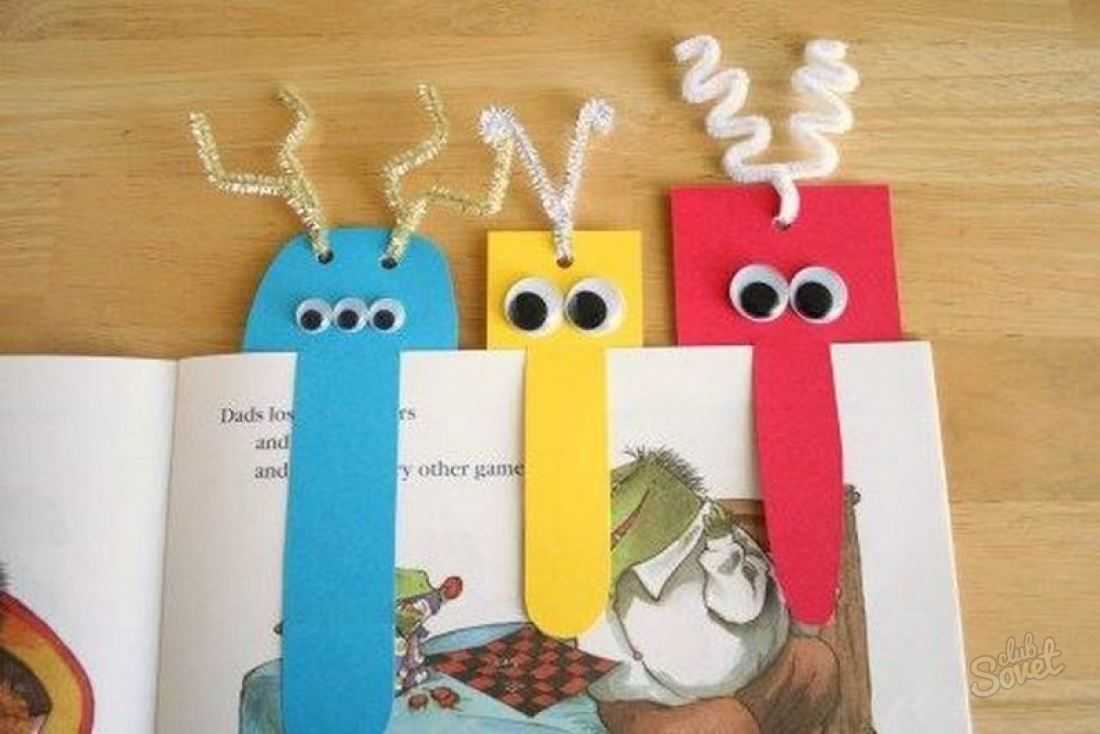 Детские закладки для книг своими руками. Закладка для книг. Креативные закладки для книг. Закладки для книг своими руками. Необычные закладки для книг.