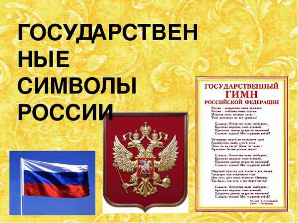 Ежегодно создаются композиции в виде флага России Это показывает патриотизм, веру и любовь россиян Флаг – это один из символов страны Вот он выраже