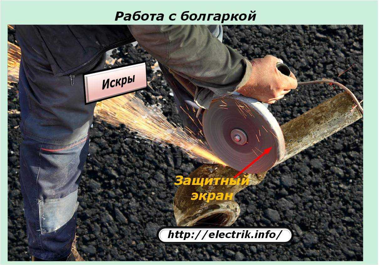 Как правильно работать болгаркой, как безопасно шлифовать ей дерево, резать плитку, можно ли пользоваться ушм без кожуха и прочее