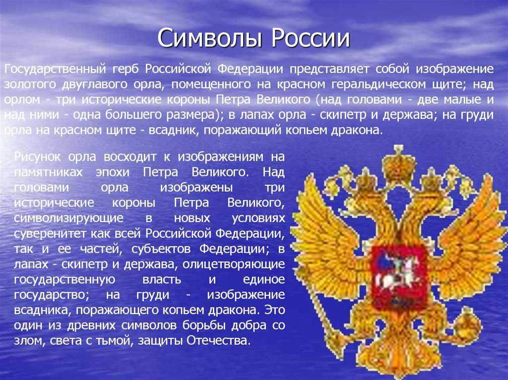 Триколор на флаге россии: почему именно эти цвета, каково их значение?