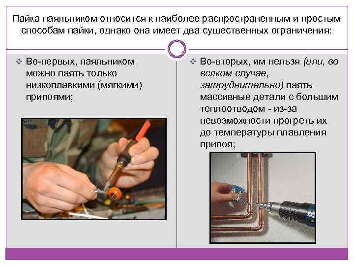 10 глупых ошибок при пайке паяльником - вредные советы, как паять правильно.