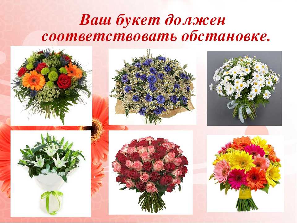 Какие цветы бывают в букетах названия и фото