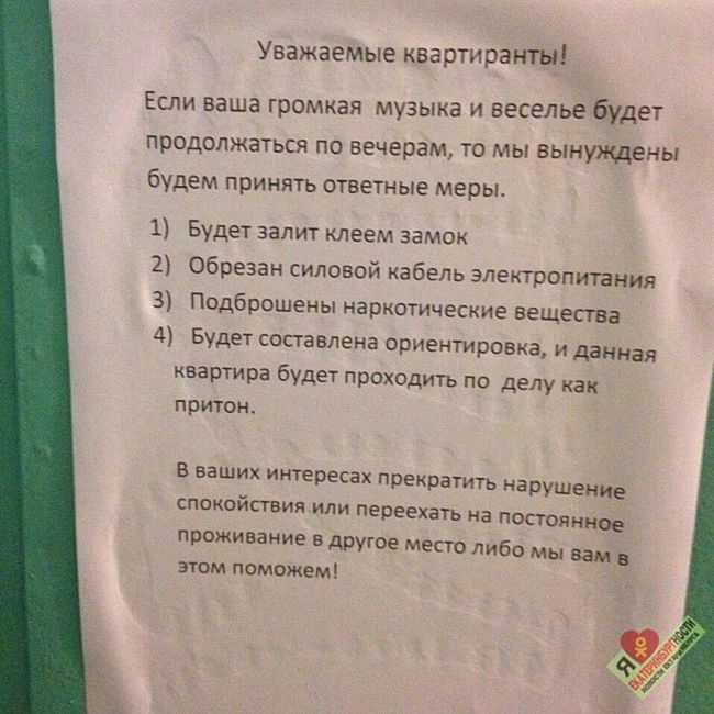 Соседи сдают квартиру посуточно как бороться форма заявления в полицию | адвокат онлайн