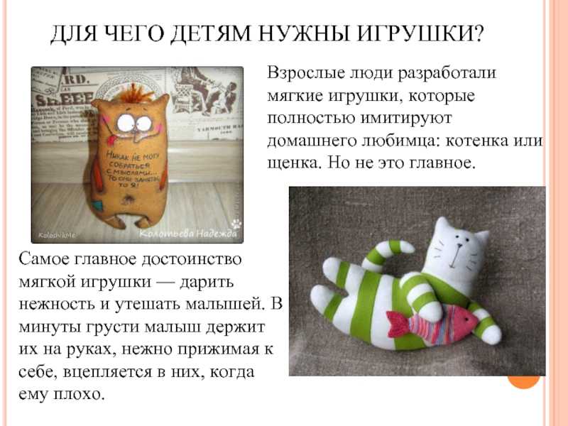 Мягкие игрушки своими руками: простые выкройки для начинающих, как сшить из ткани, фетра, флиса