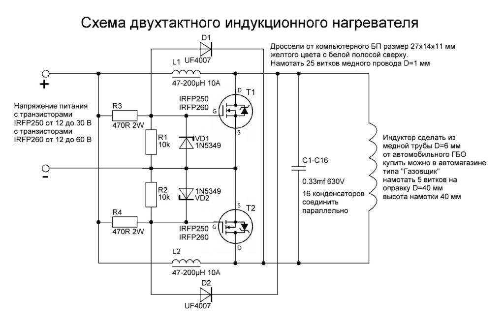 Индукционный водонагреватель своими руками - схема