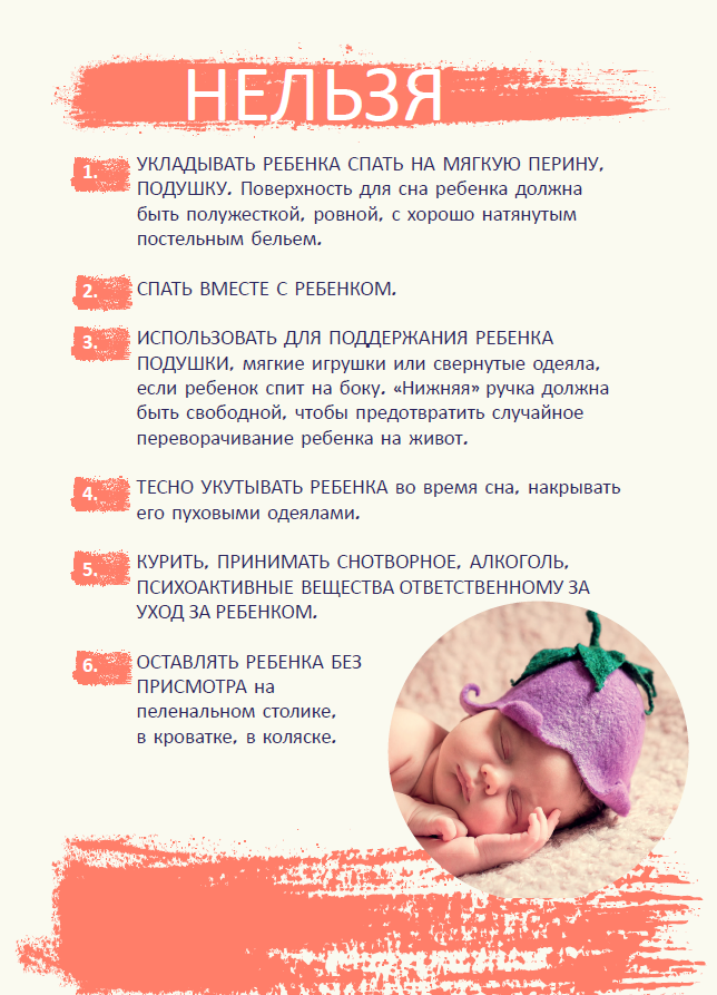 Приставная кроватка для новорожденных: как выбрать
