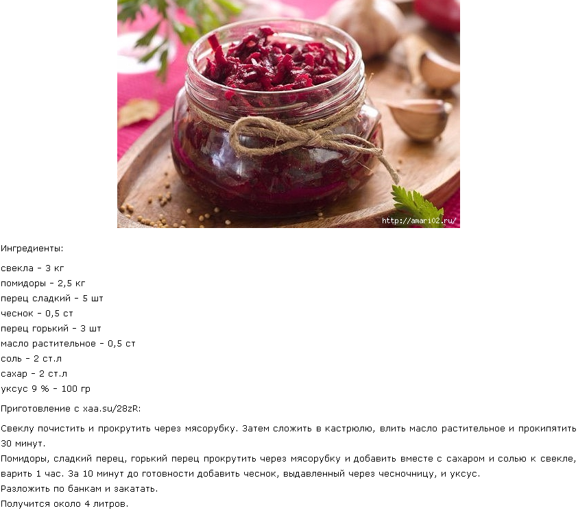 Как приготовить хрен на зиму