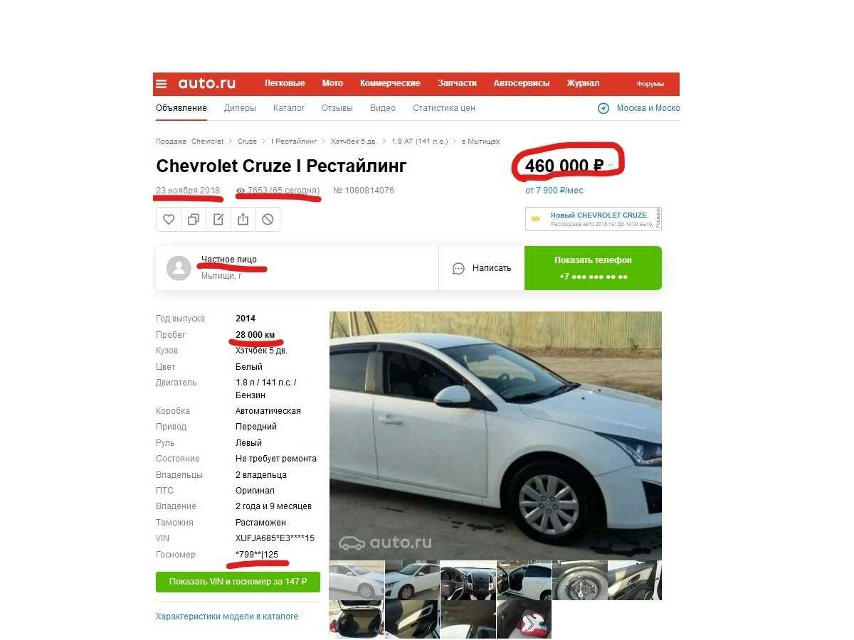 Перекупы авто полезное рассширение для браузера Google Chrome, поможет определить перекупа перекупщика и выбрать хороший, исправный автомобиль
