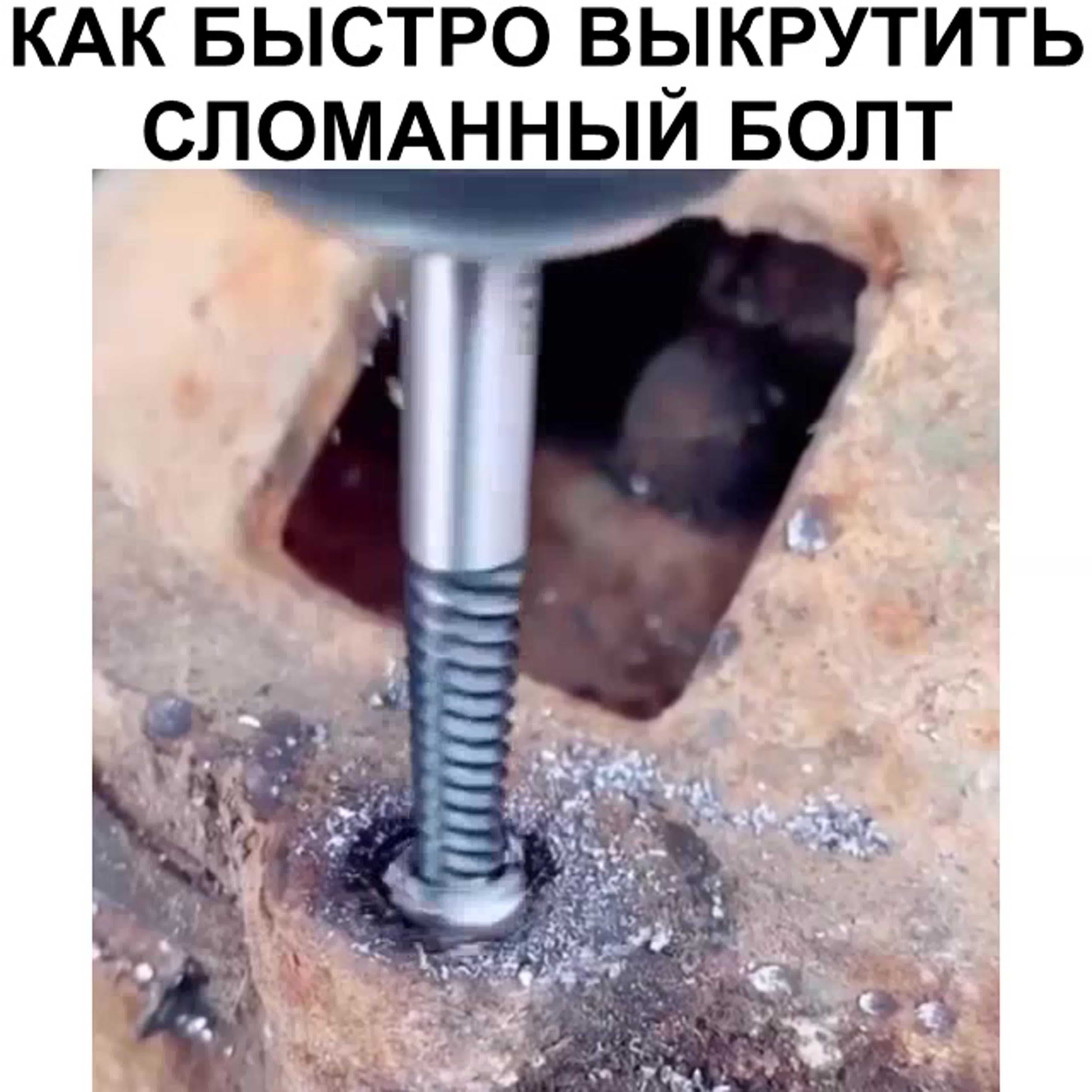 Как открутить пластиковую гайку которая не откручивается
