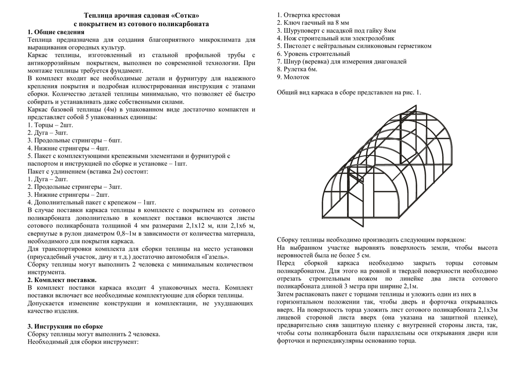 Чертеж теплицы 3х6 с размерами