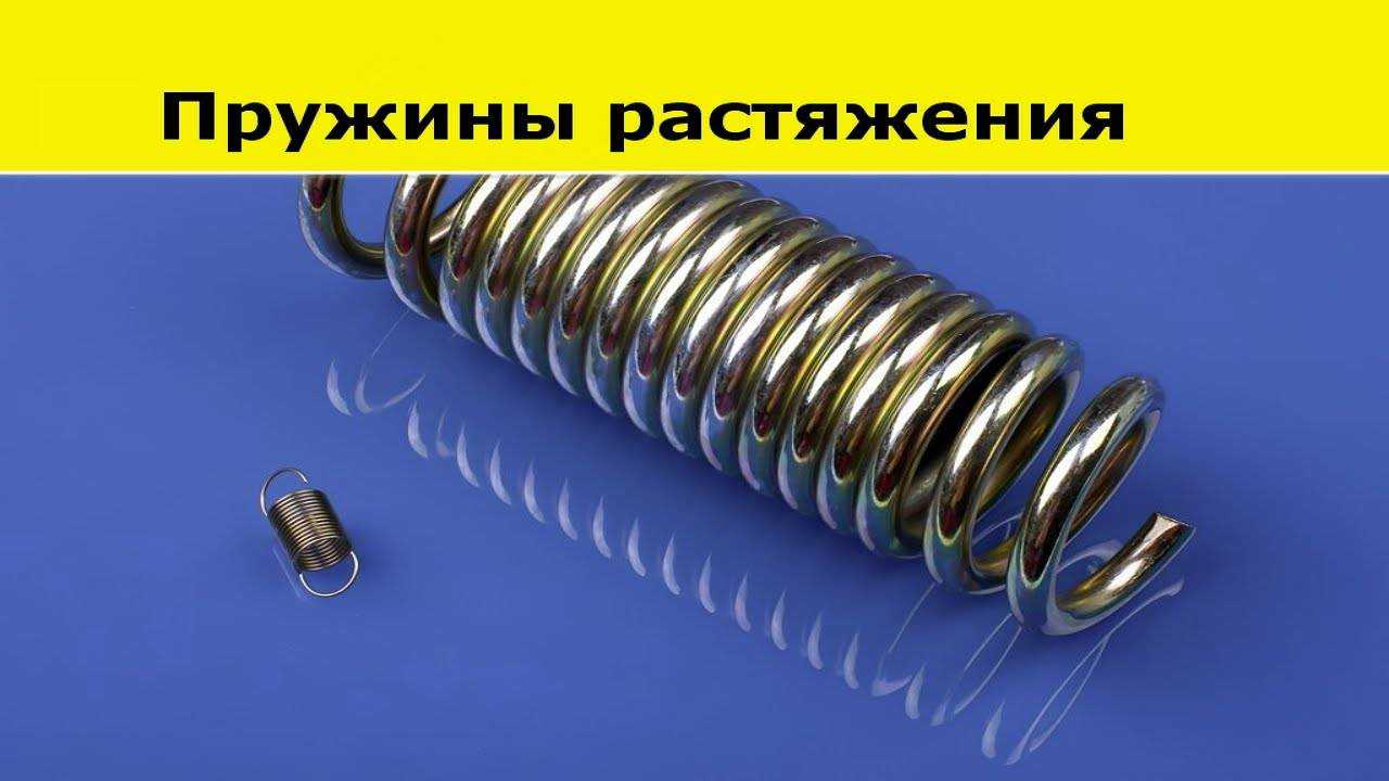 Как сделать пружину своими руками