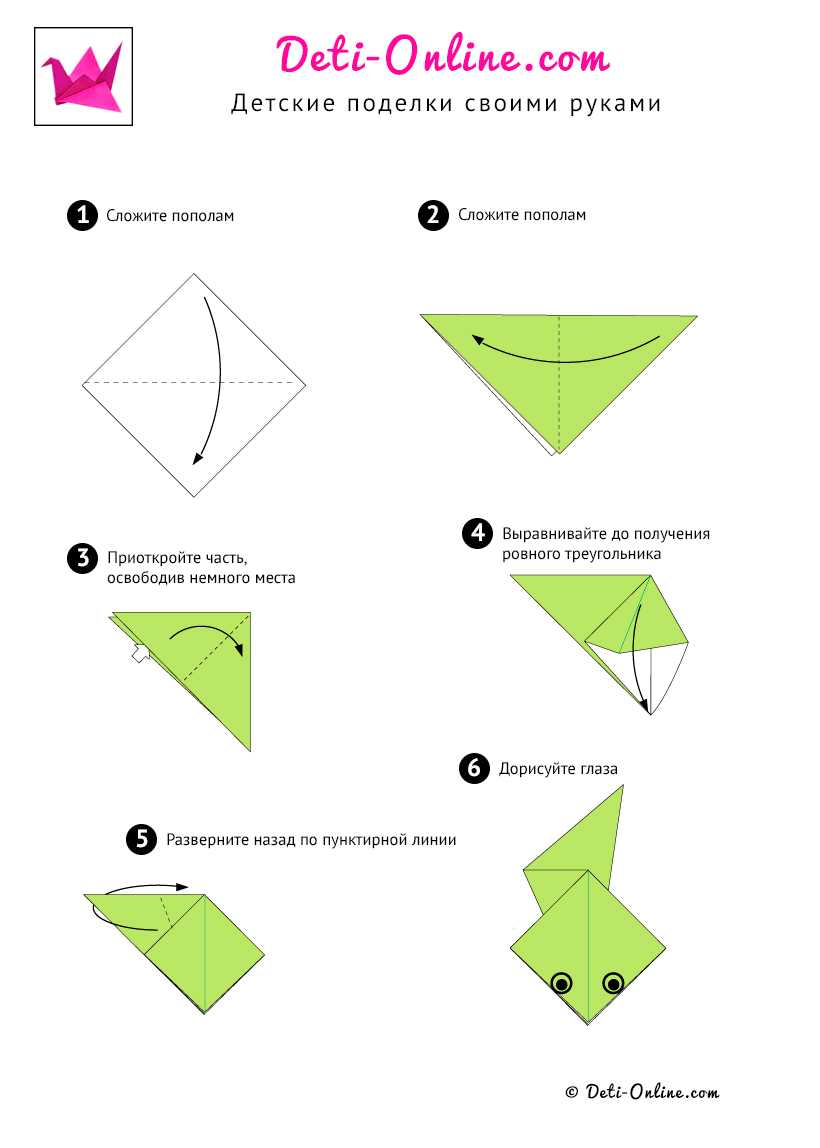 Оригами из бумаги для детей