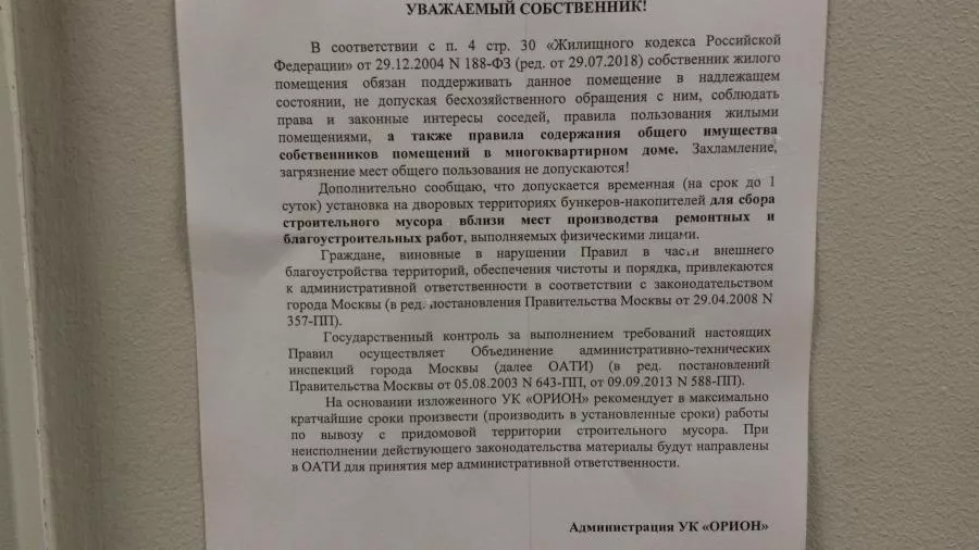 Акт об уборке подъезда образец