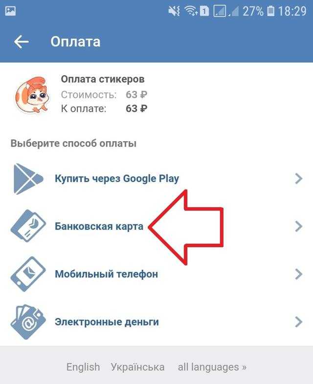 Как получать стикеры вк бесплатно — all vk net