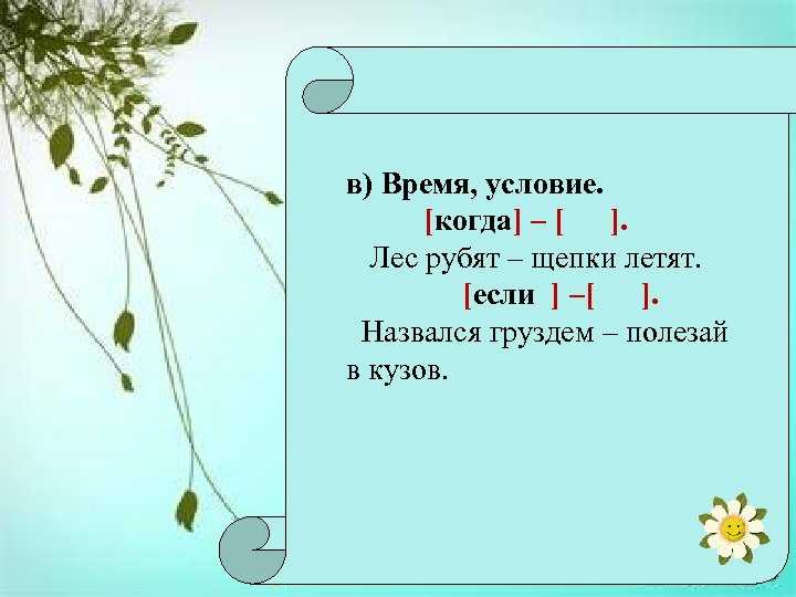 Лес щепки летят пословица