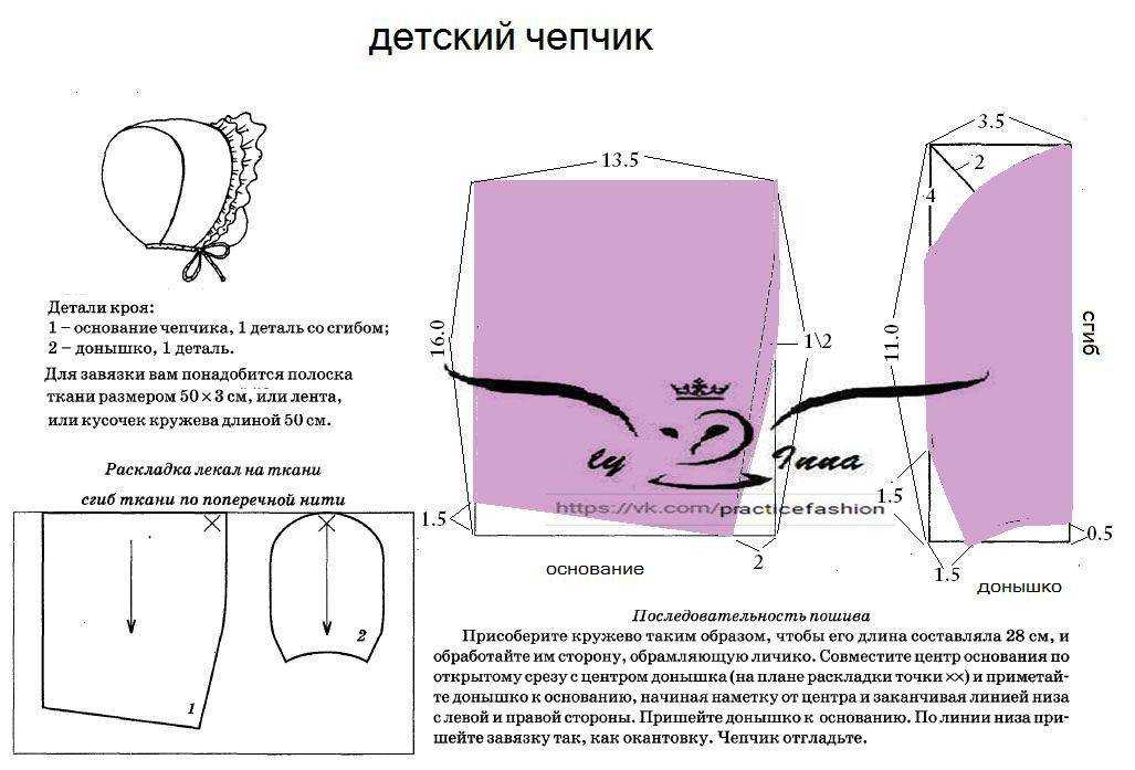 Как сшить чепчик для взрослого - handskill.ru