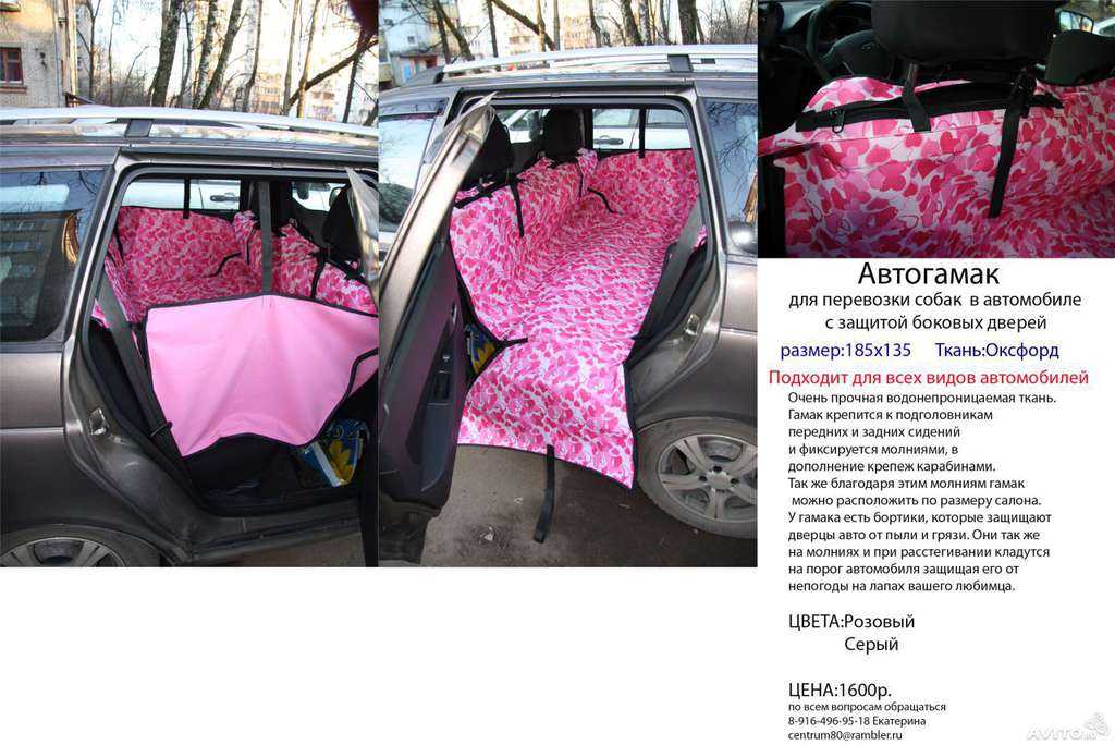 Выбор лучшего гамака для собак в автомобиль