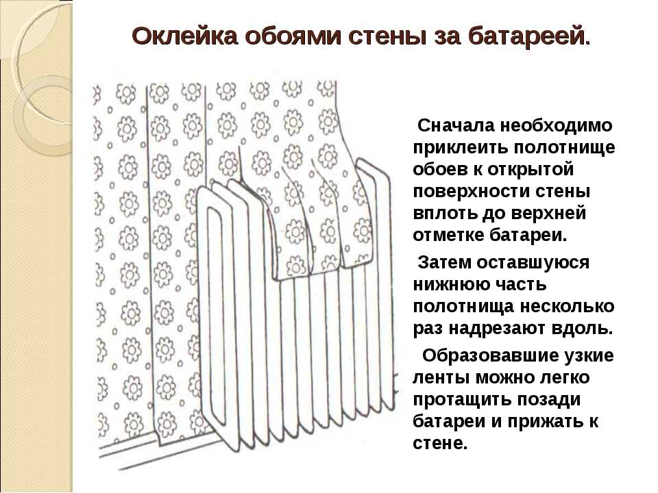 Как клеить обои с подбором рисунка правильно