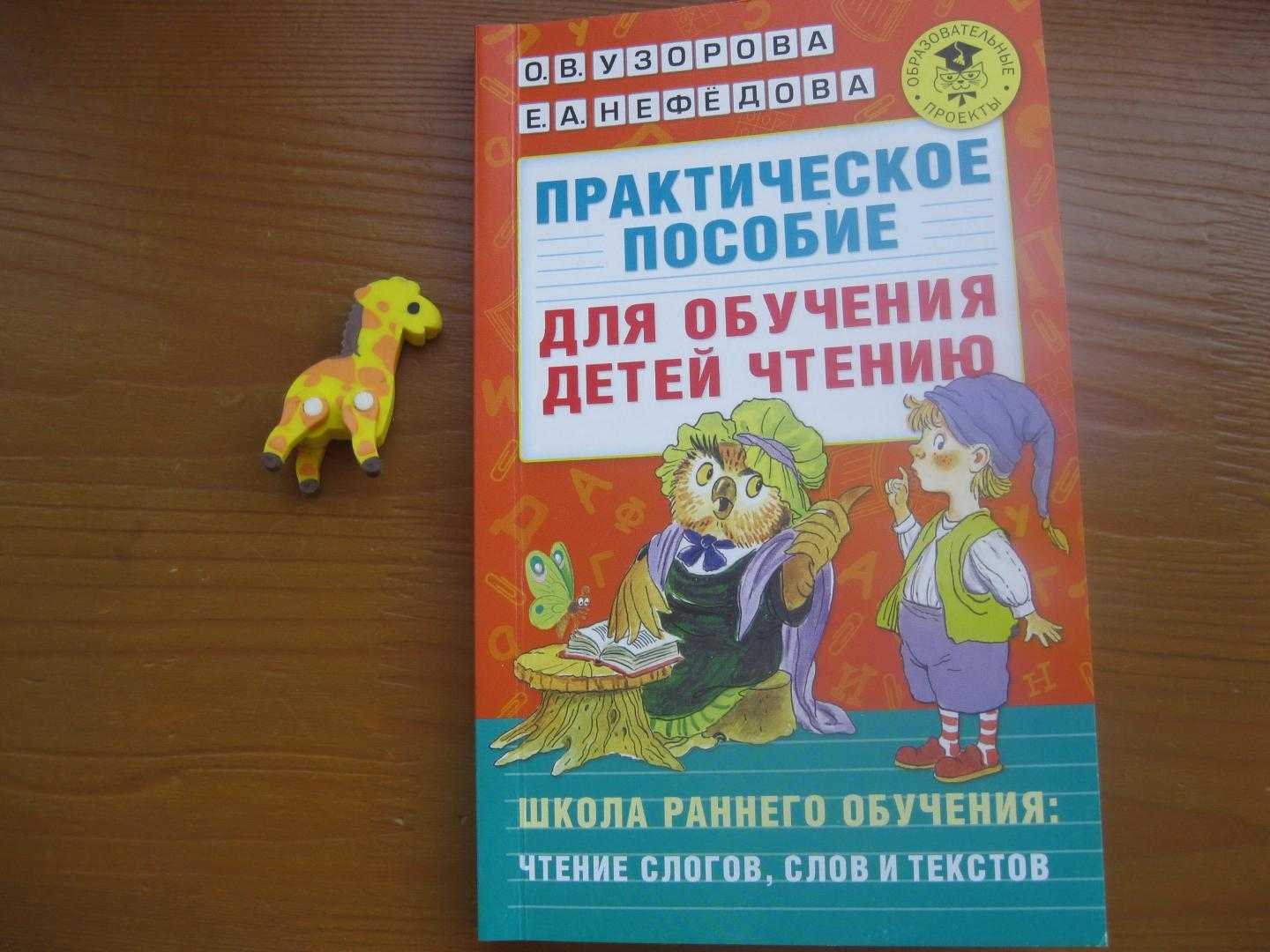 Пособие узорова