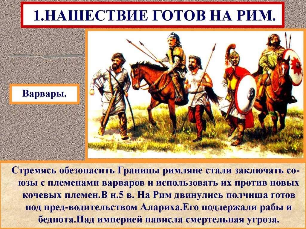 Кто такие галлы, какой вели образ жизни и как захватили рим