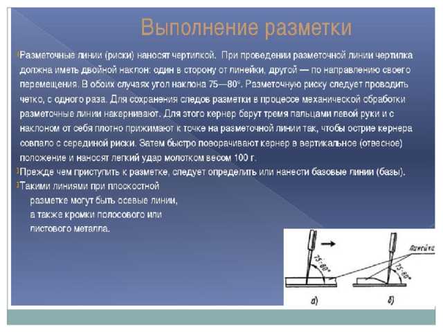 § 7. разметка заготовок из древесины