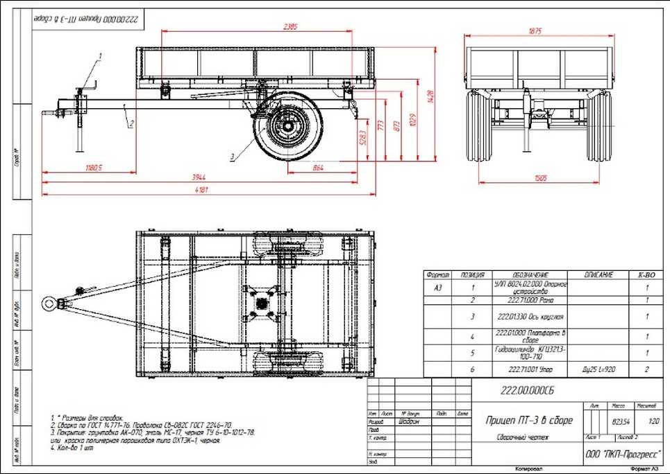 Прицеп тракторный чертеж
