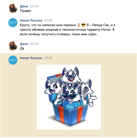 Как отправить бесплатные подарки в вконтакте