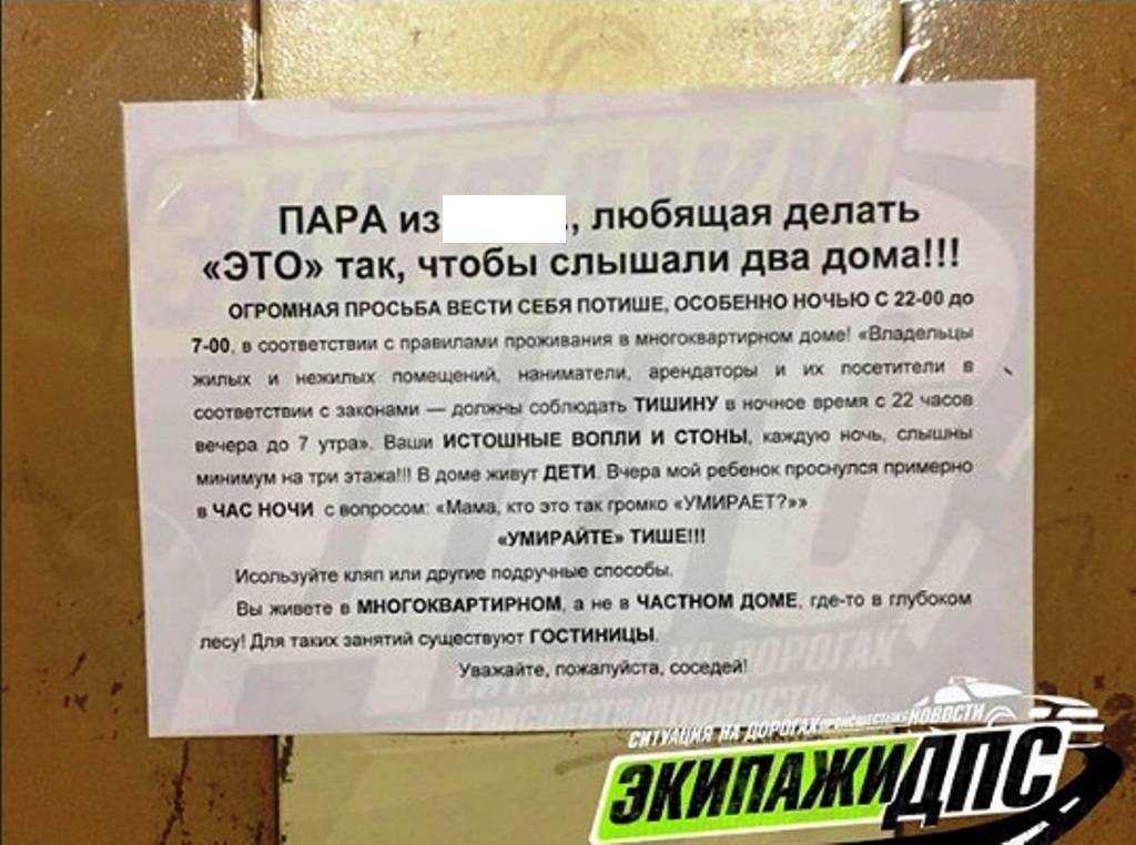 Соседи стучат в стену что делать - ваш закон