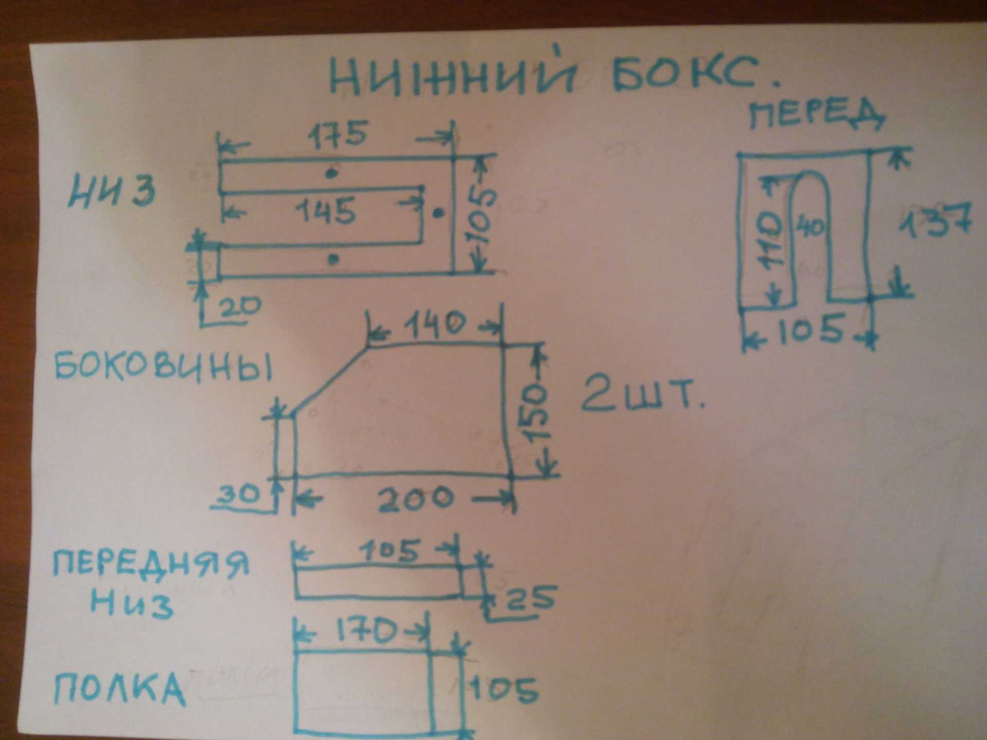 Подлокотник на гранту своими руками чертежи описание