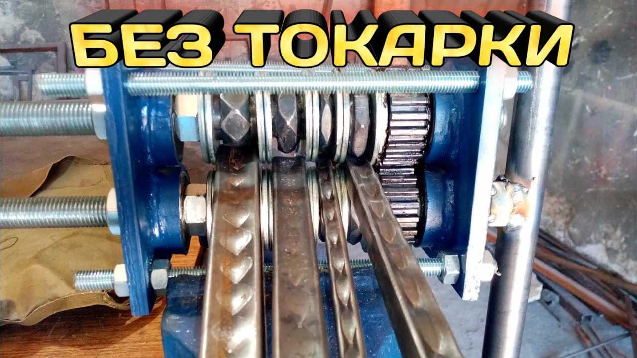Станок для усиления профильной трубы: чертеж и вальцы своими руками