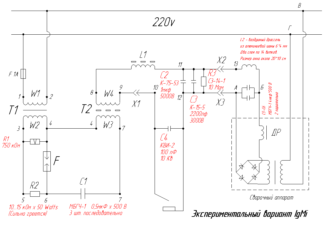 Схема инверторного плазмореза