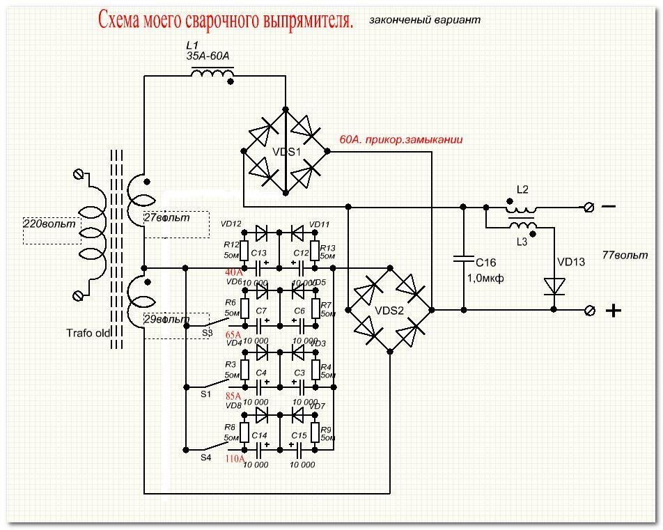 Конденсаторная сварка схема