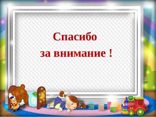 Как научить ребенка убирать за собой игрушки, учим малыша собирать игрушки