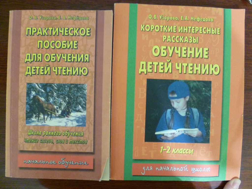 Пособие нефедова